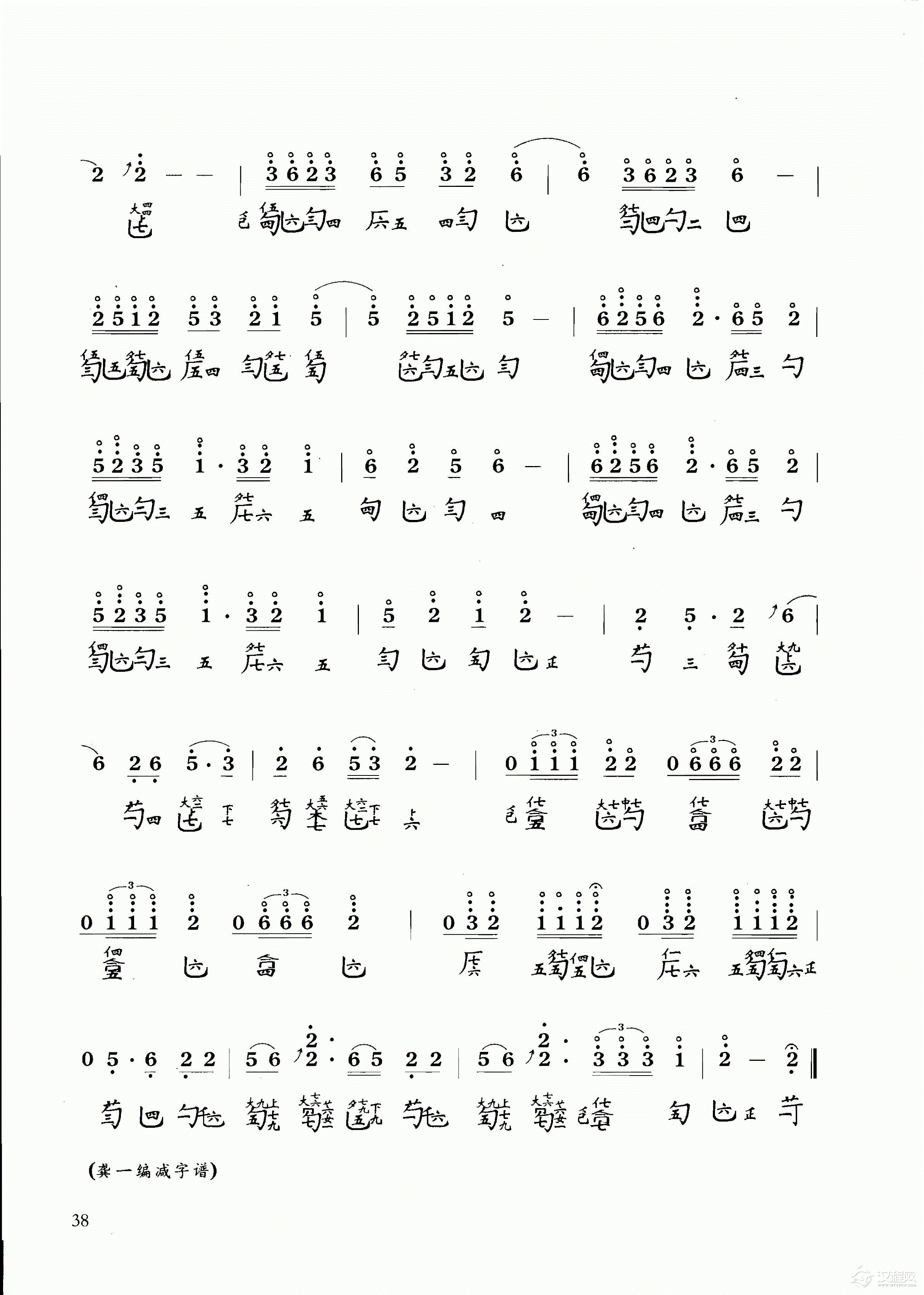 古琴乐曲谱 第七级《山水情》金复载曲