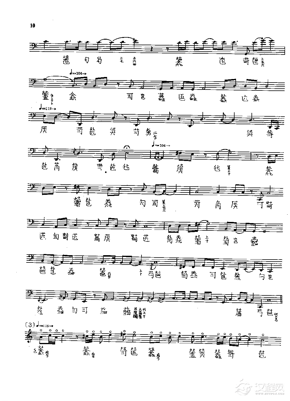 古琴名曲谱《幽兰》姚丙炎