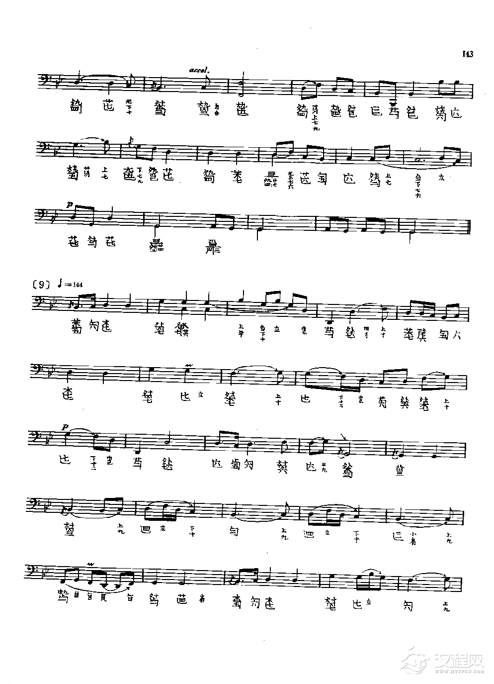 古琴名曲谱《胡笳十八拍》吴景略