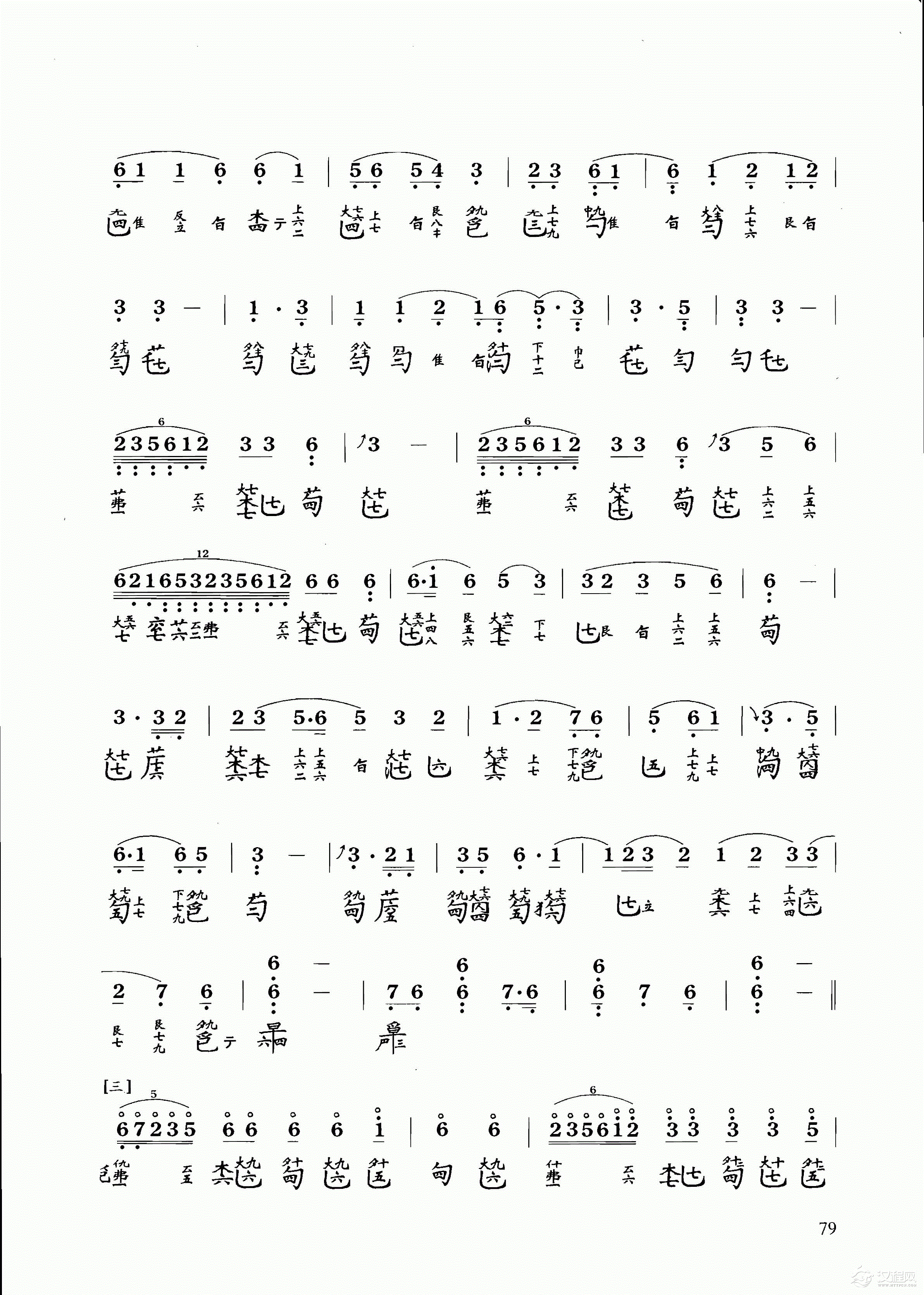 古琴乐曲谱 第八级《欵乃》管平湖打谱节选