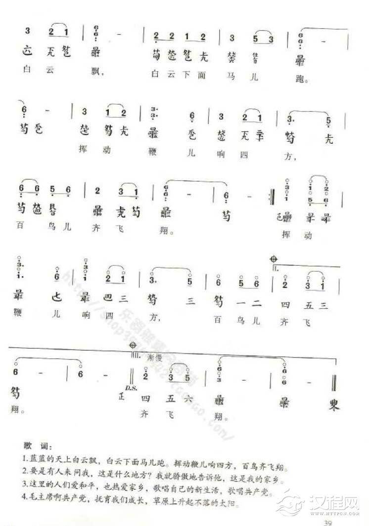 古琴弹奏民族歌曲《草原上升起不落的太阳》美丽其格词曲