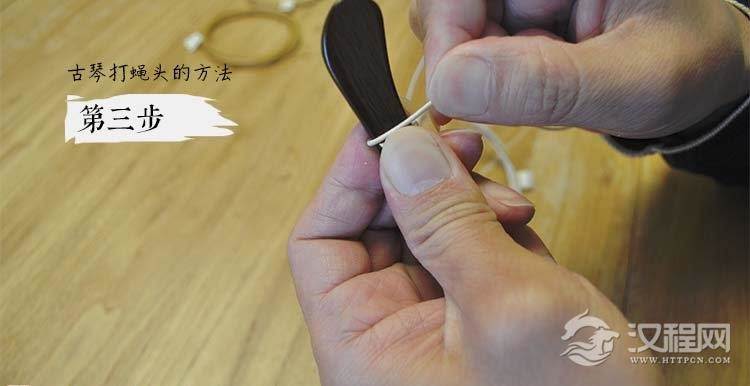 古琴丝弦打蝇头方法图文教程