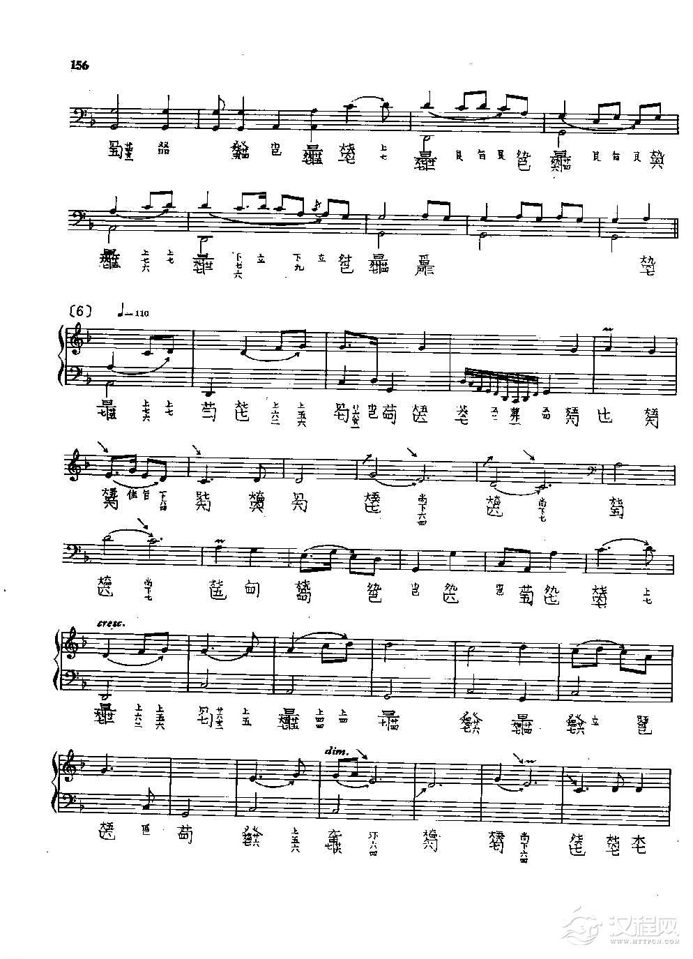 古琴名曲谱《秋塞吟》吴景略