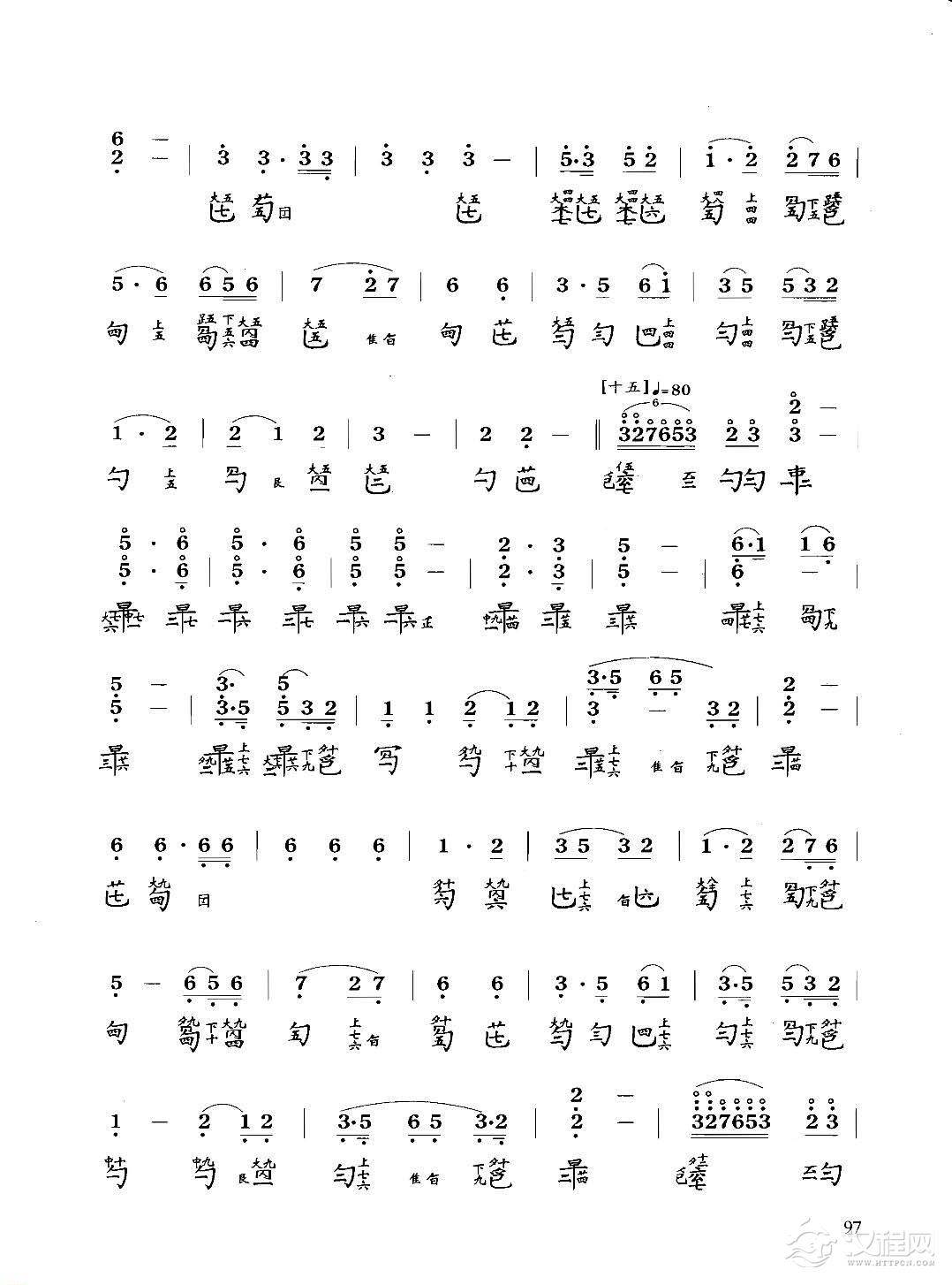 古琴八级乐曲谱《渔歌》据自远堂琴谱 查阜西演奏谱