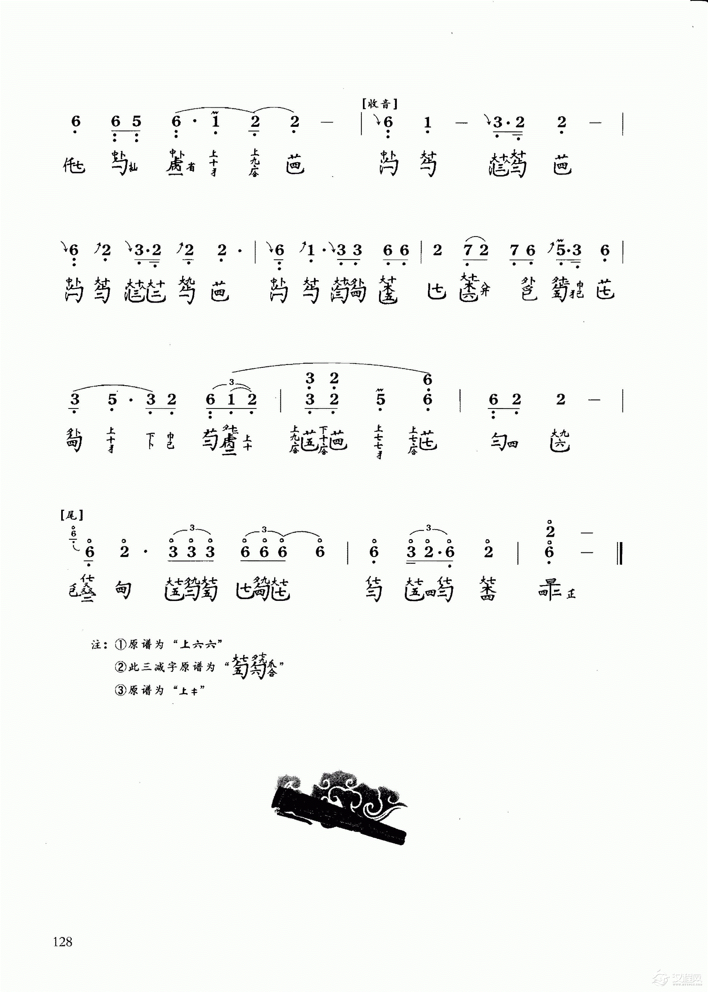 古琴乐曲谱 第六级《山居吟》龚一打谱