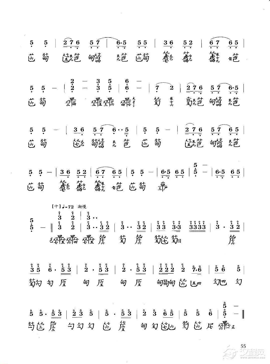 古琴八级乐曲谱《渔樵问答》据琴学丛书 杨葆元演奏谱