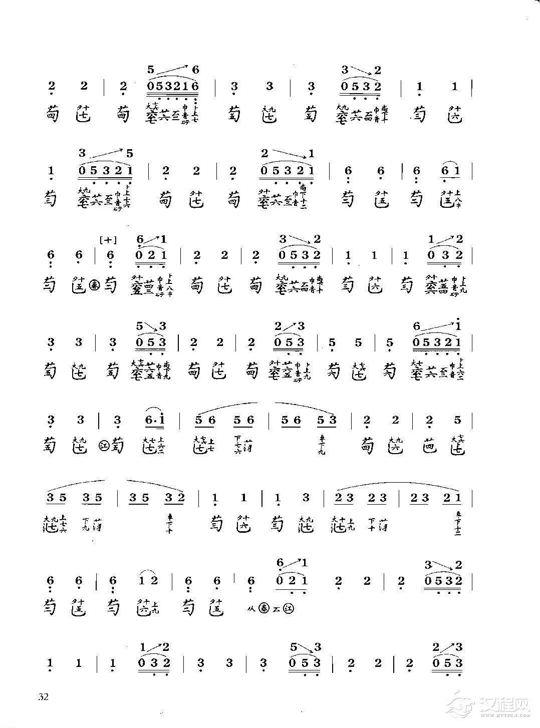 古琴七级乐曲谱《春江花月夜》陈长林移植