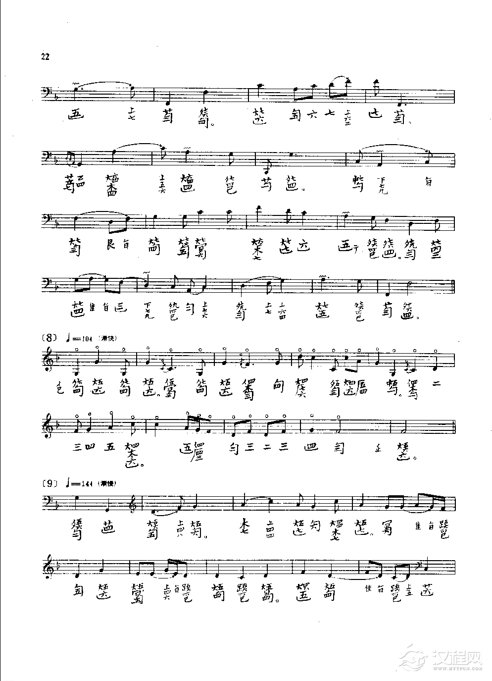 古琴名曲谱《阳春》大还门琴谱