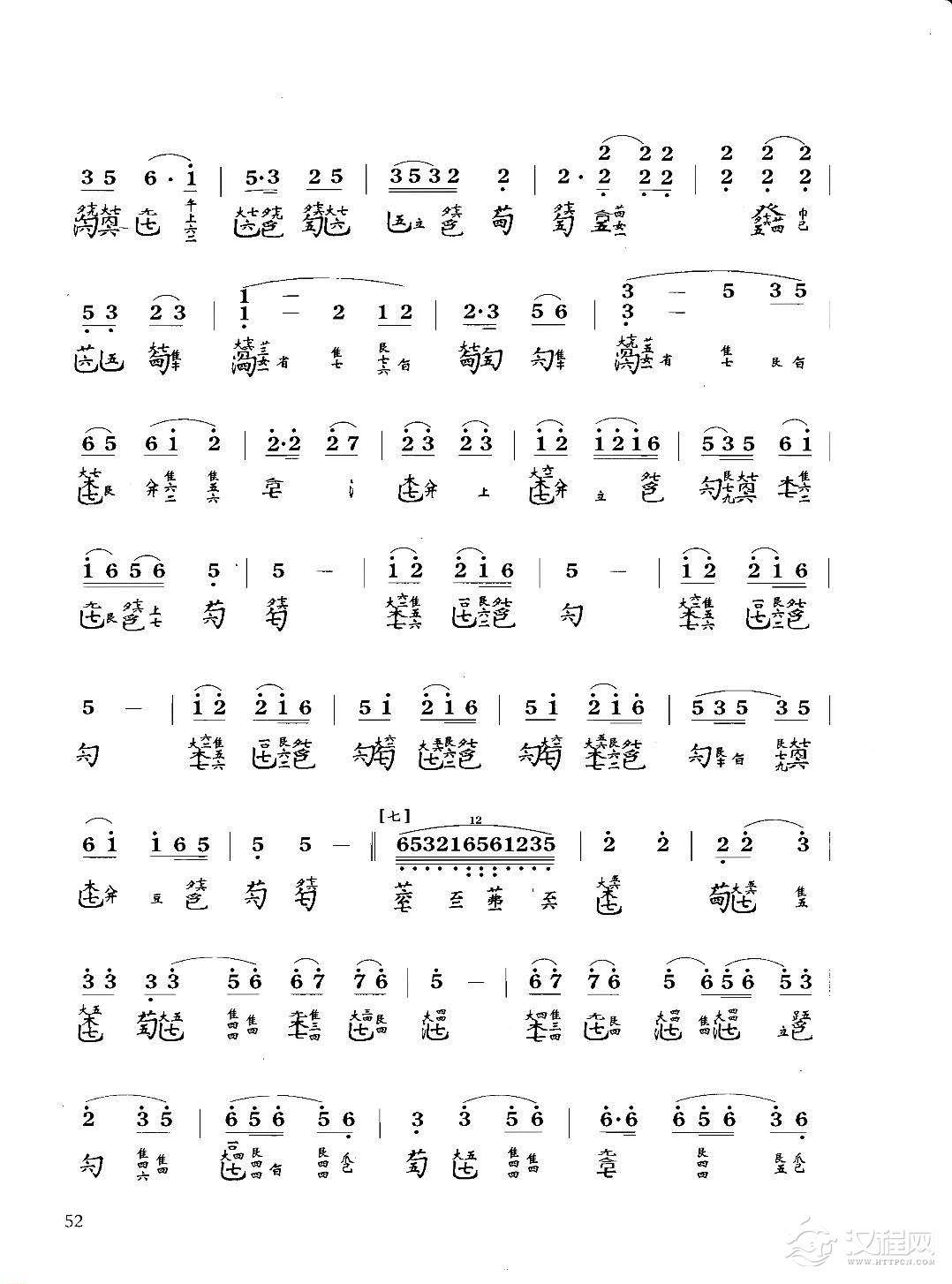 古琴八级乐曲谱《渔樵问答》据琴学丛书 杨葆元演奏谱