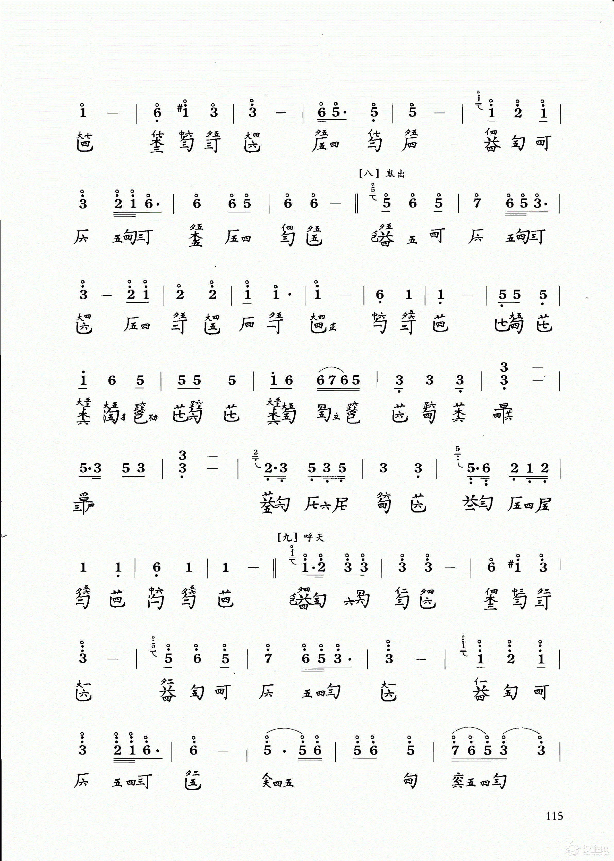 古琴乐曲谱 第八级《孤馆遇神》姚公白记谱