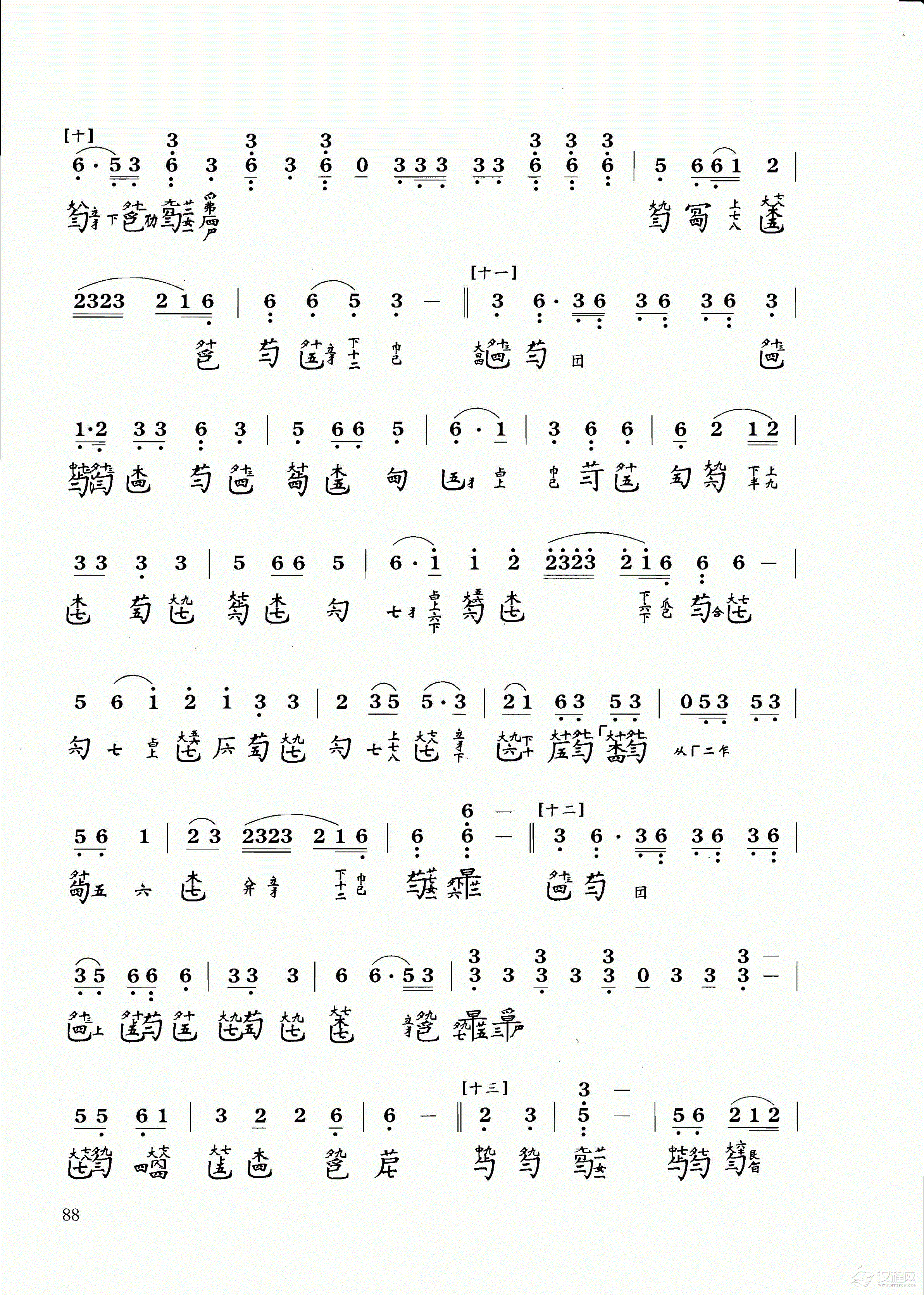 古琴乐曲谱 第八级《雉朝飞》陈长林打谱