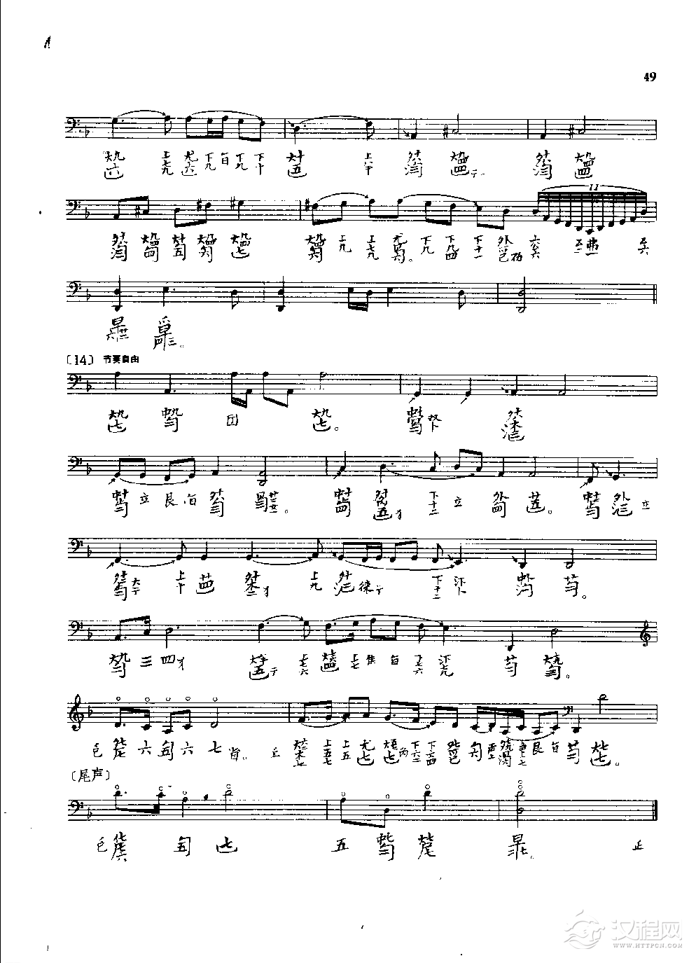 古琴名曲谱《雉朝飞》五知斋琴谱