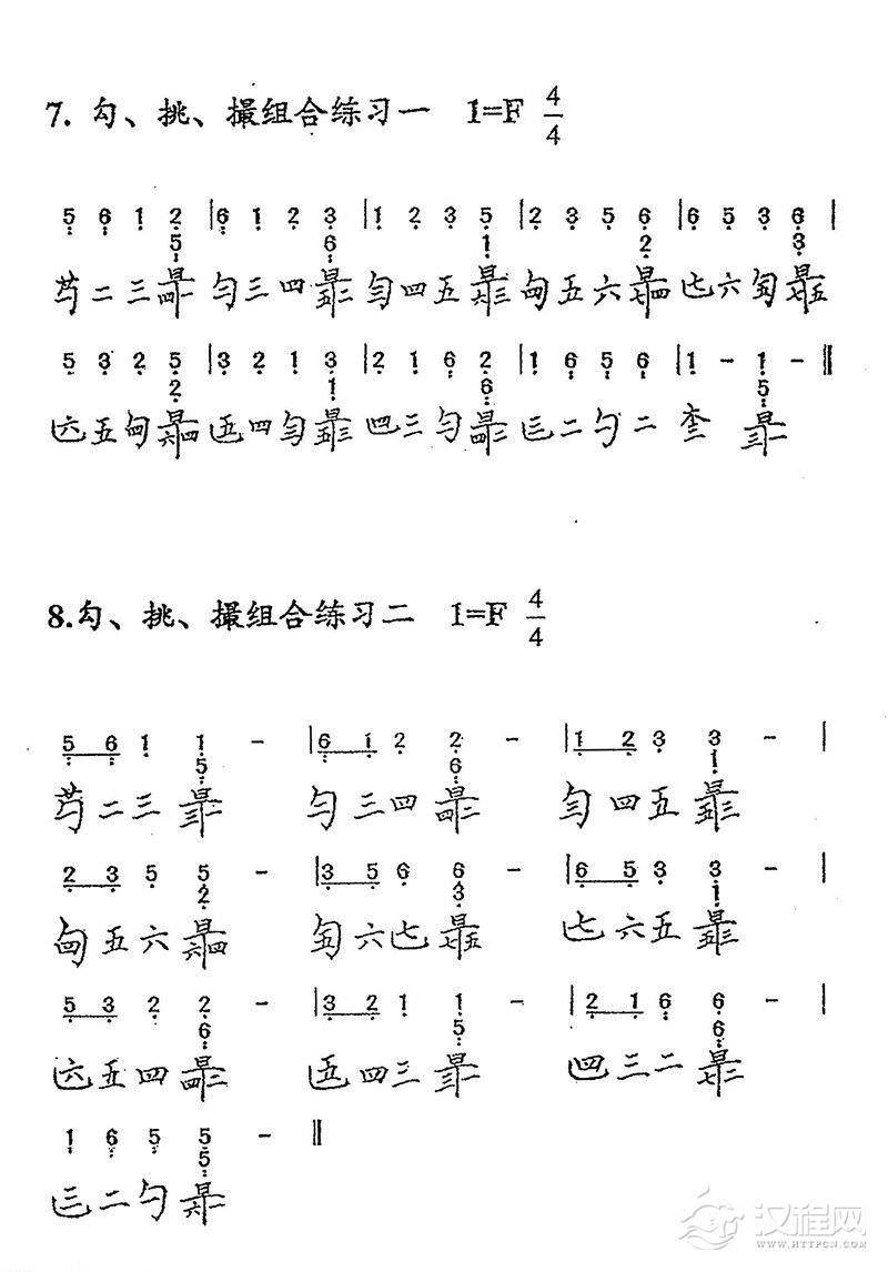 古琴散音练习（勾挑撮组合）高清图片谱