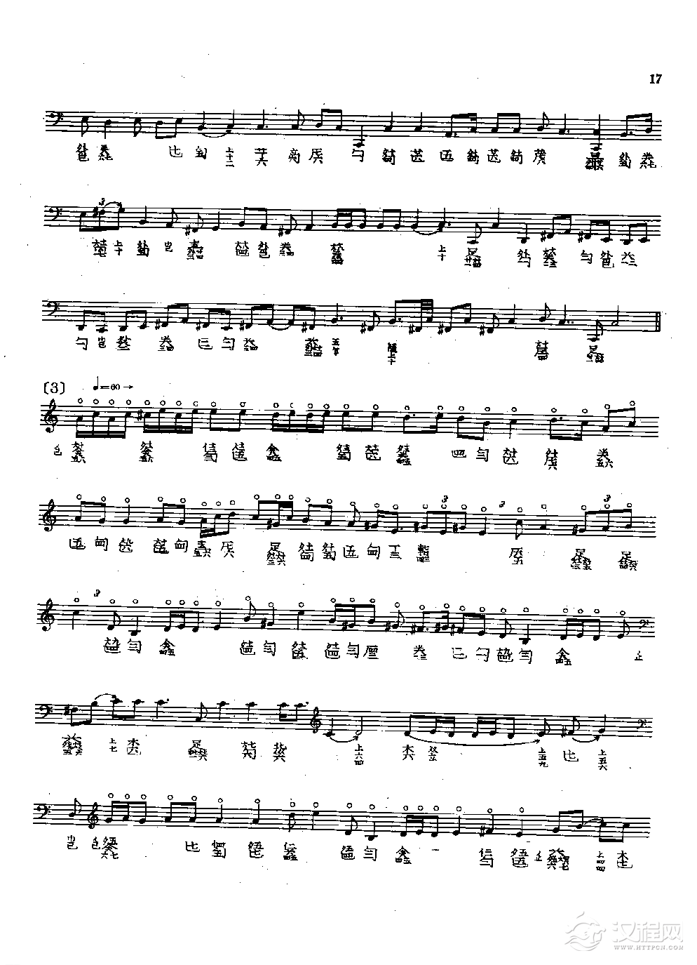 古琴名曲谱《幽兰》徐立荪