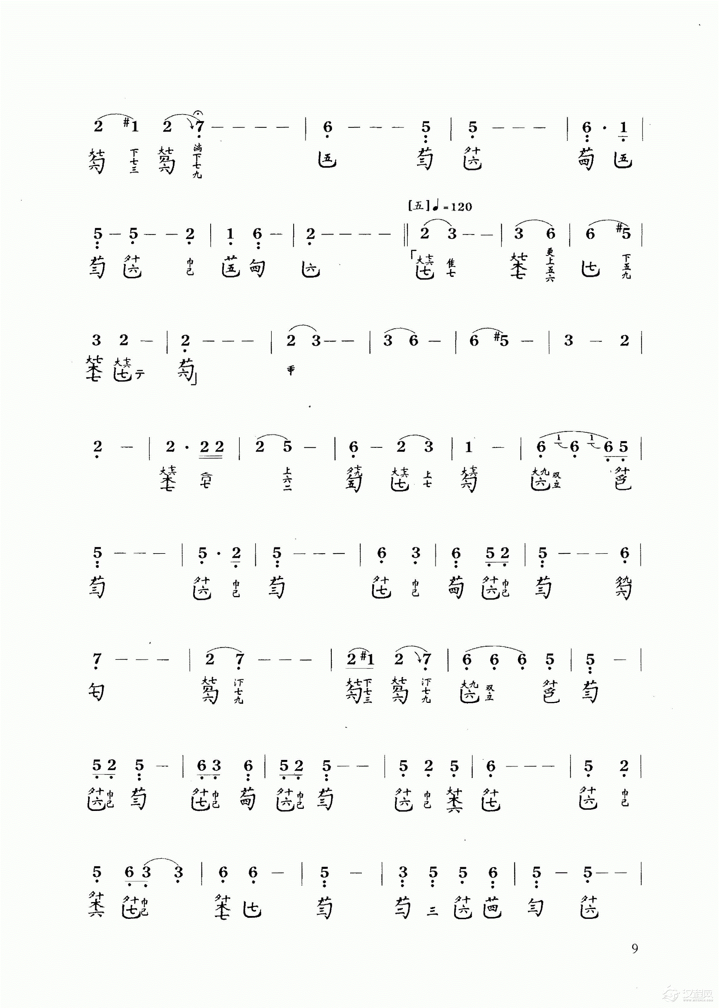 古琴乐曲谱 第九级《捣衣》许健记谱