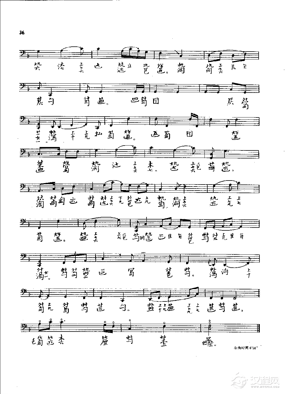 古琴名曲谱《阳春》诚一堂琴谱