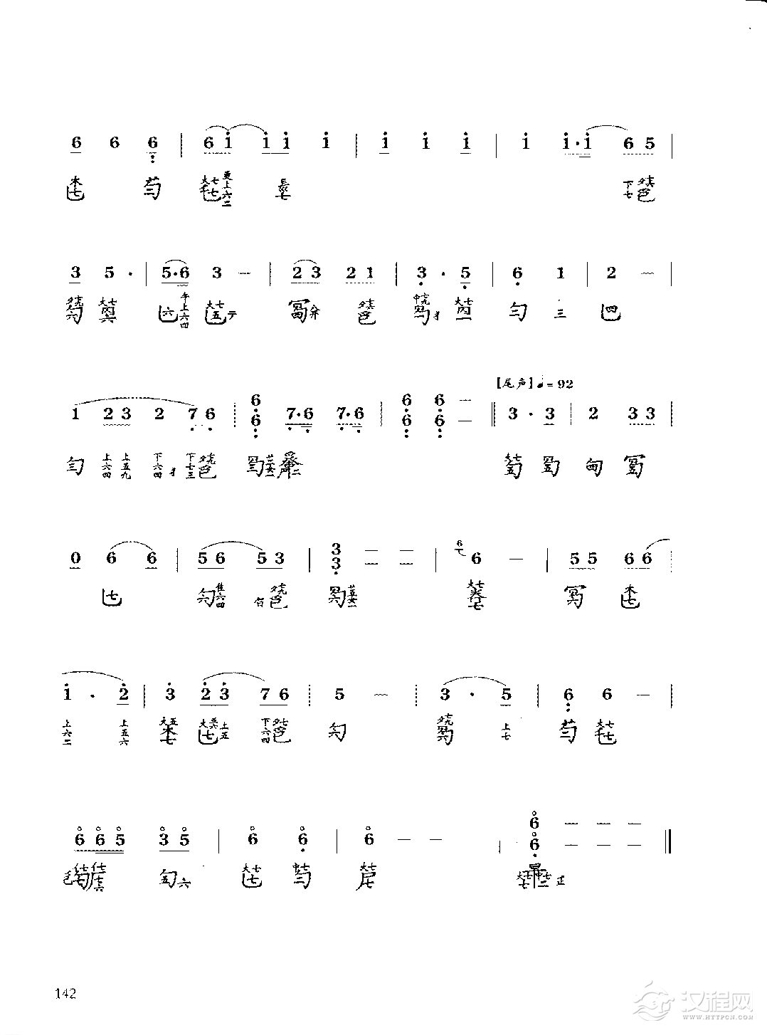 古琴考级曲目《沧海龙吟》王迪 记谱