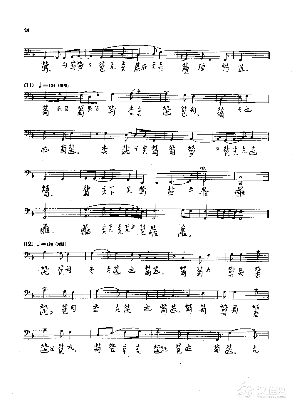 古琴名曲谱《阳春》大还门琴谱