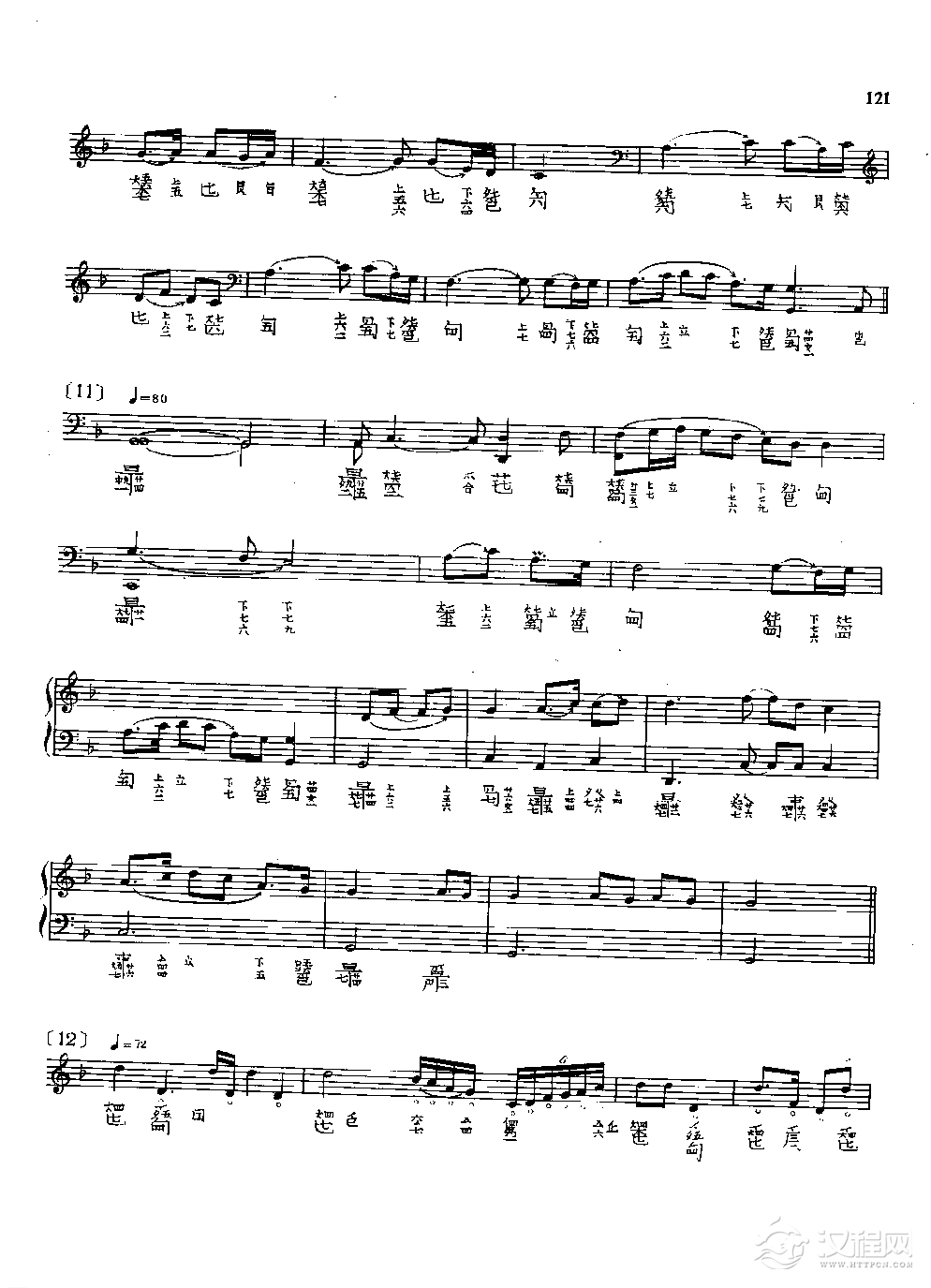 古琴名曲谱《渔歌》查阜西