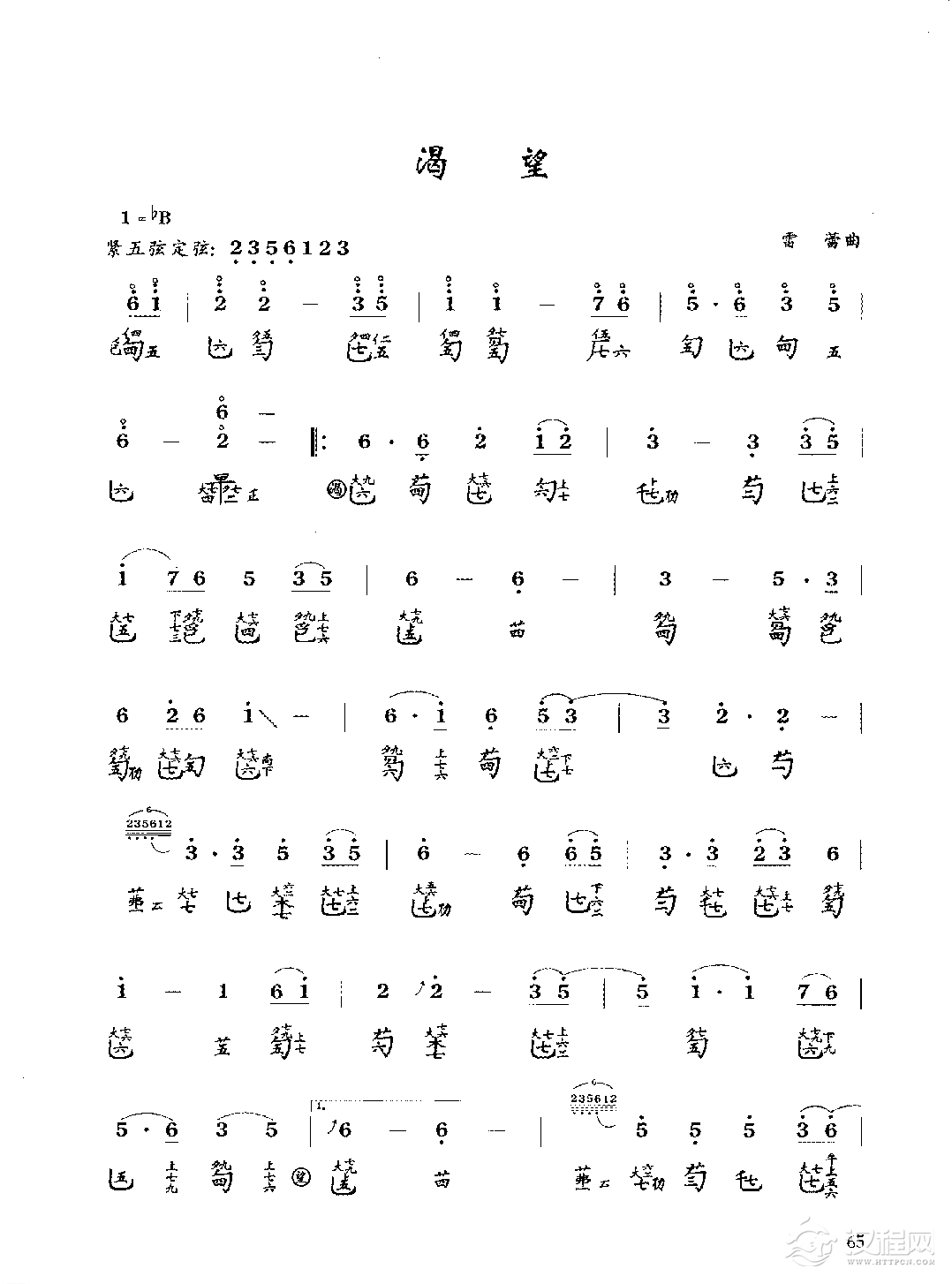 古琴考级曲目《渴望》雷蕾 曲