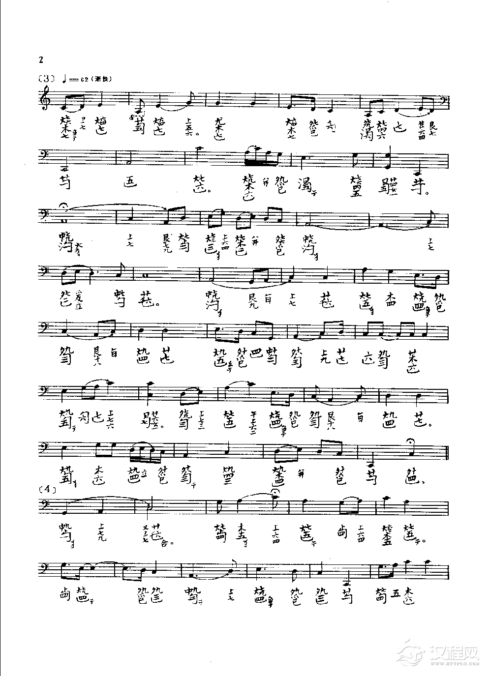 古琴名曲谱《猗兰》春草堂琴谱