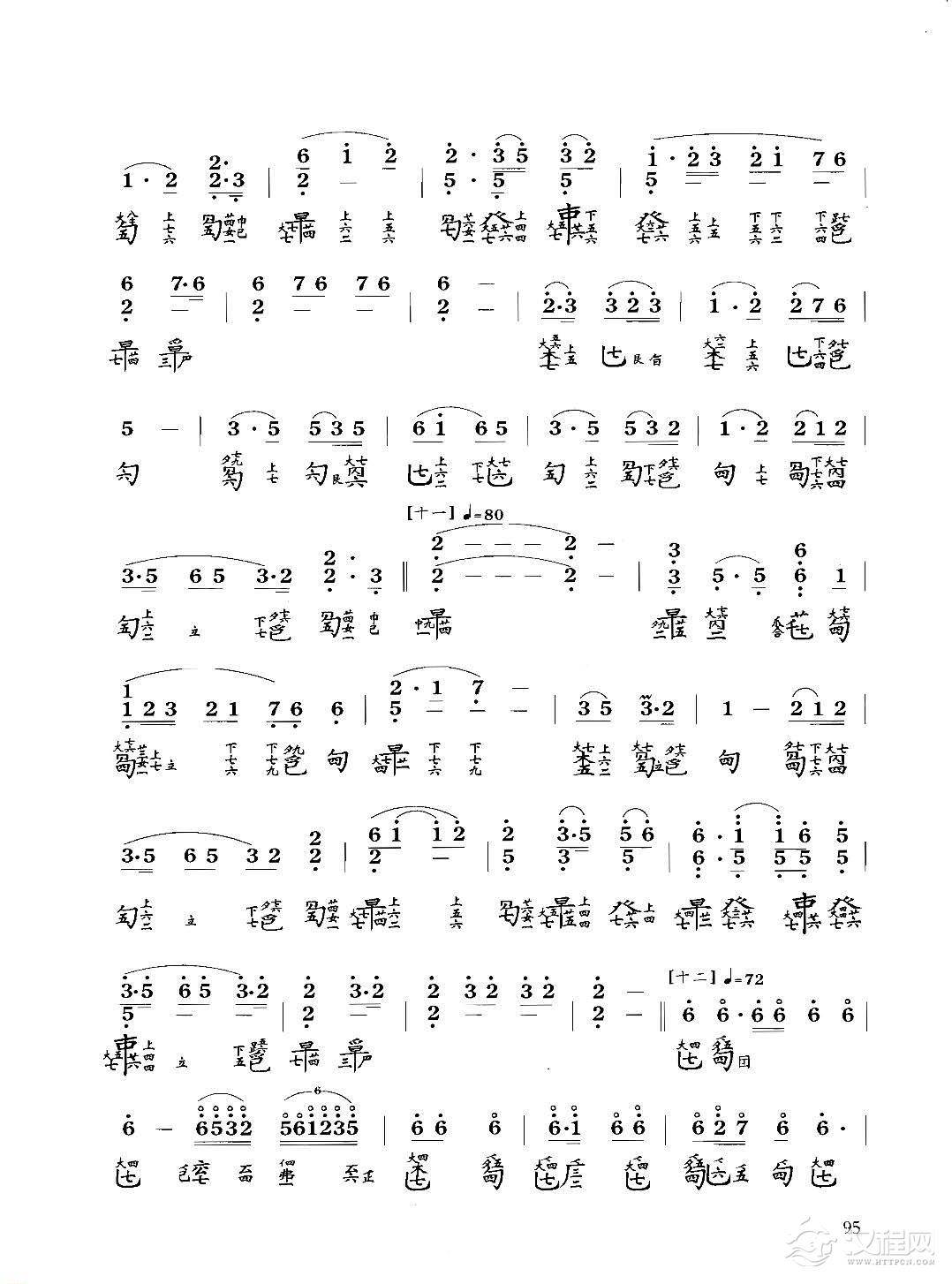 古琴八级乐曲谱《渔歌》据自远堂琴谱 查阜西演奏谱