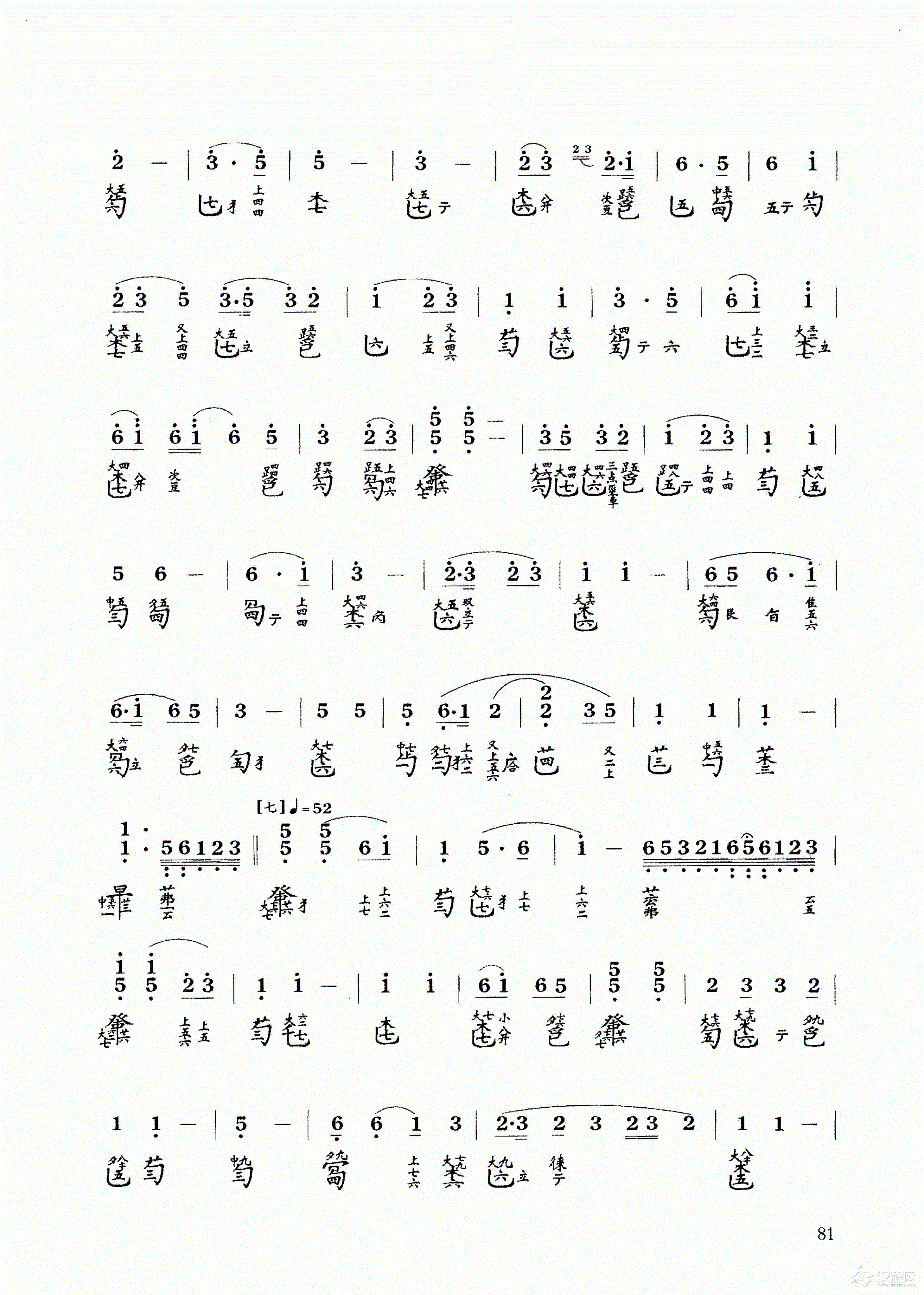 古琴乐曲谱 第五级《高山》徐元白打谱