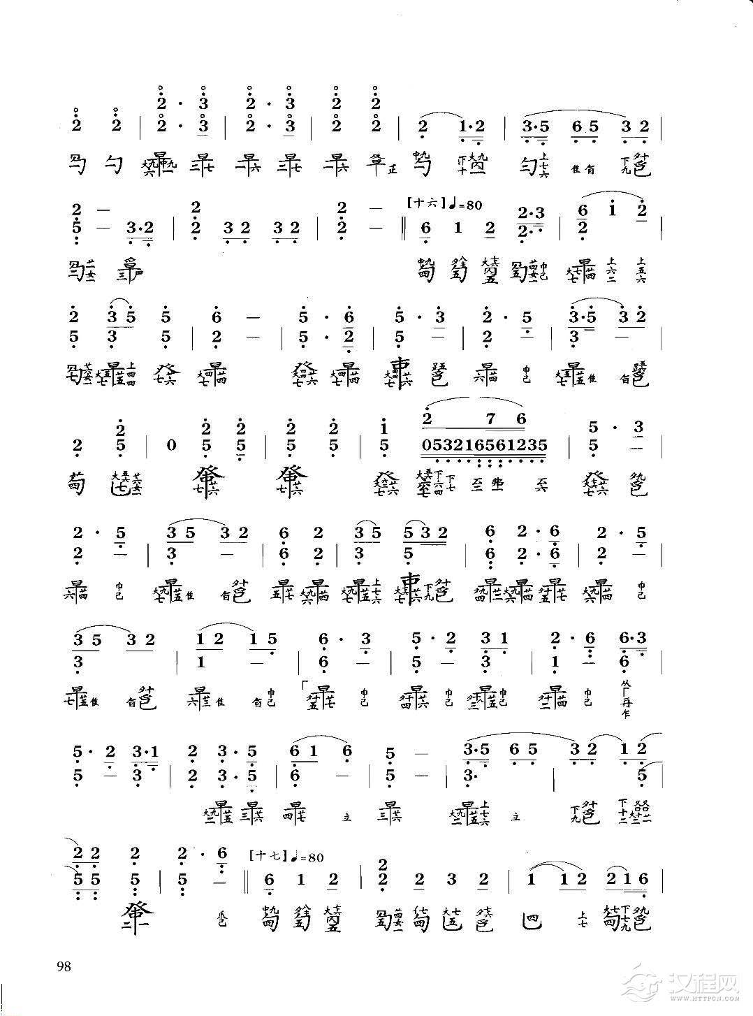古琴八级乐曲谱《渔歌》据自远堂琴谱 查阜西演奏谱