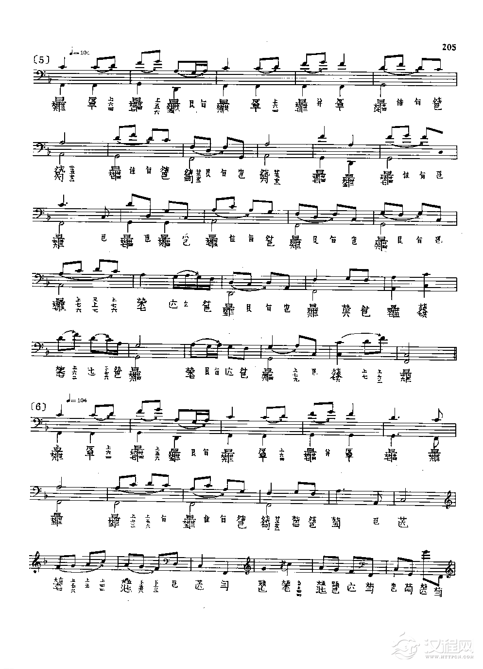 古琴名曲谱《普庵咒》溥雪斋