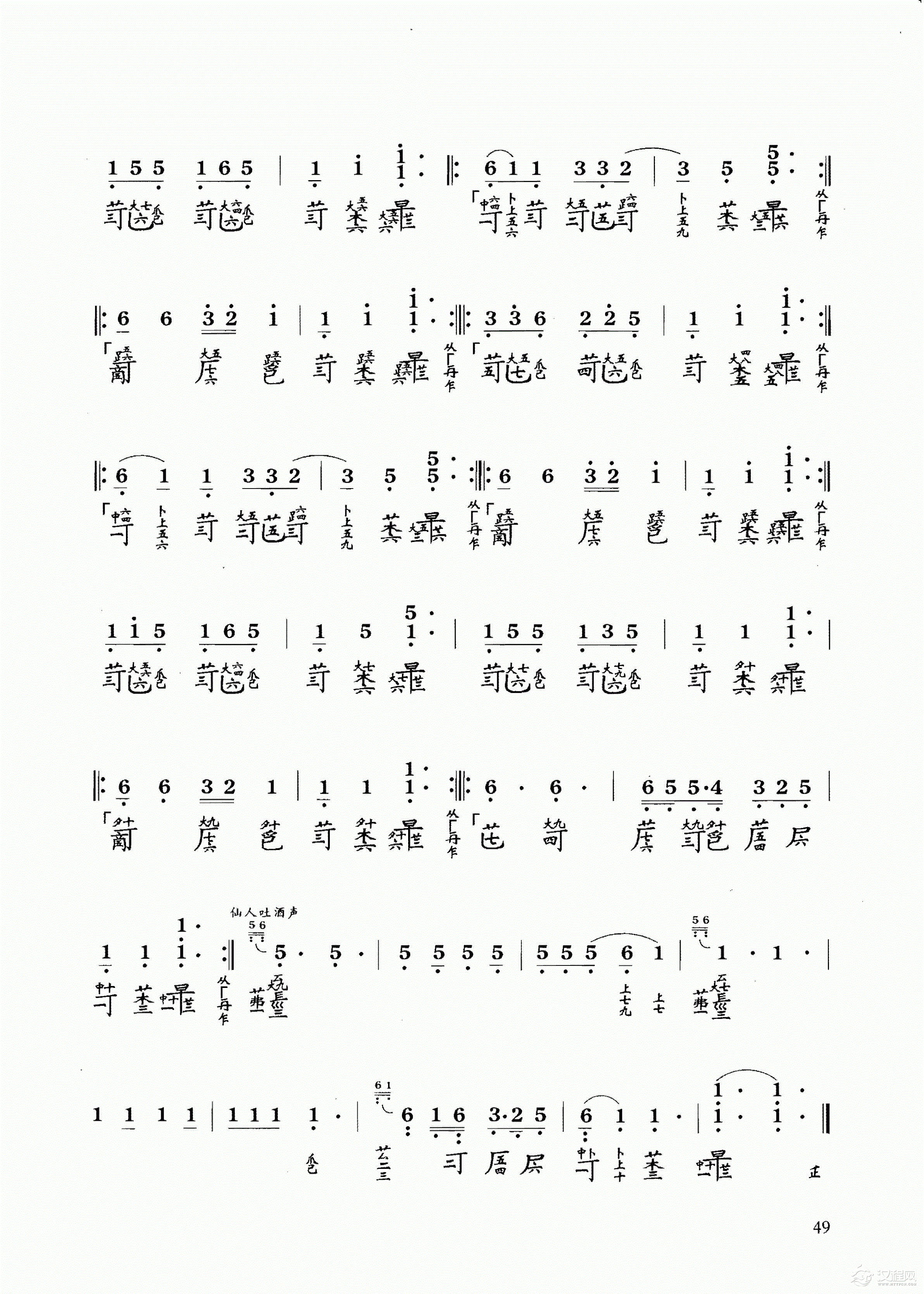 古琴乐曲谱 第四级《酒狂》许健记谱