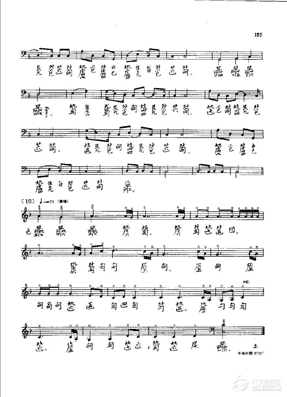 古琴名曲谱《渔樵问答》琴学丛书