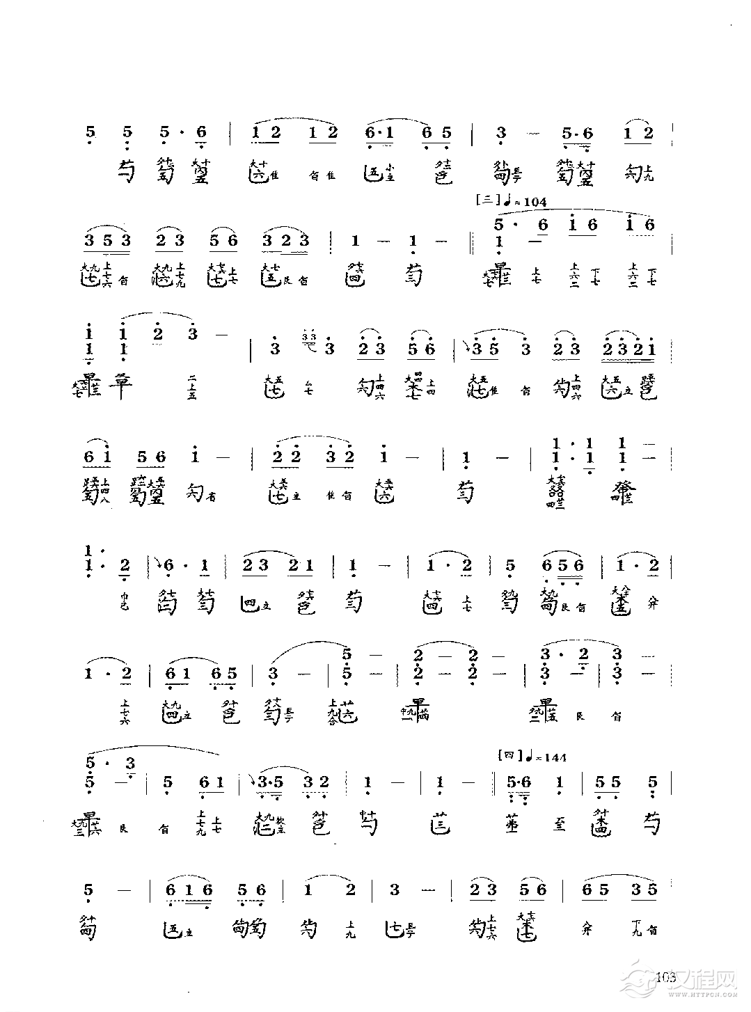 古琴考级曲目《梧叶舞秋风》许健 记谱