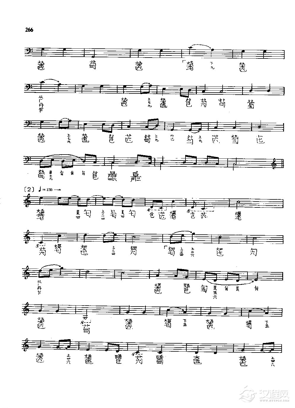 古琴名曲谱《韦编三绝》乐瑛