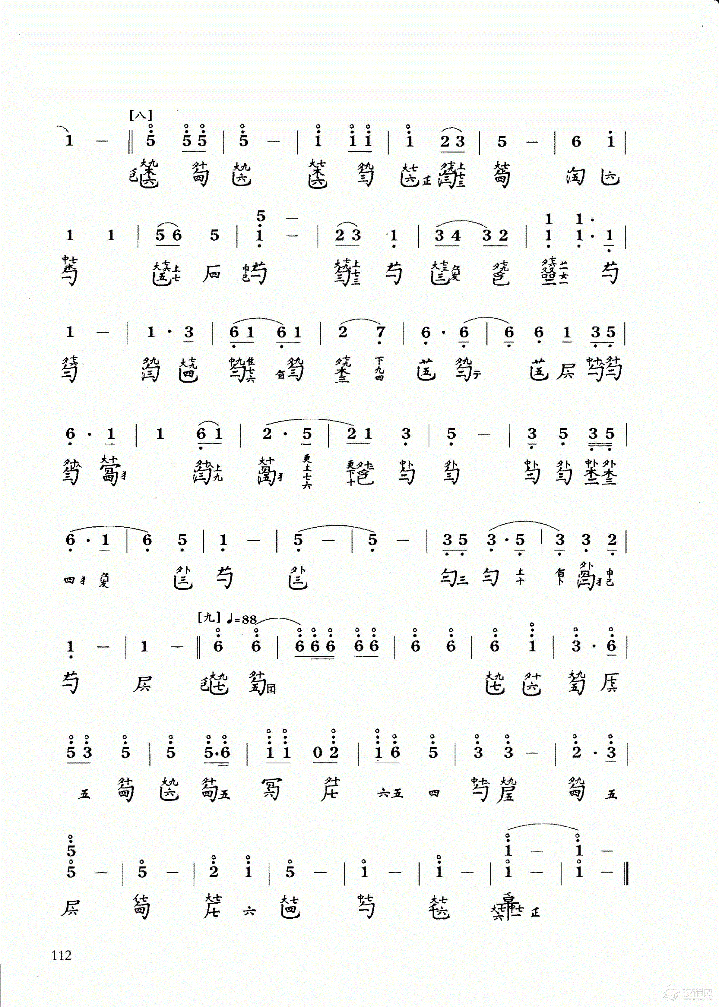 古琴乐曲谱 第六级《梧叶舞秋风》王迪记谱