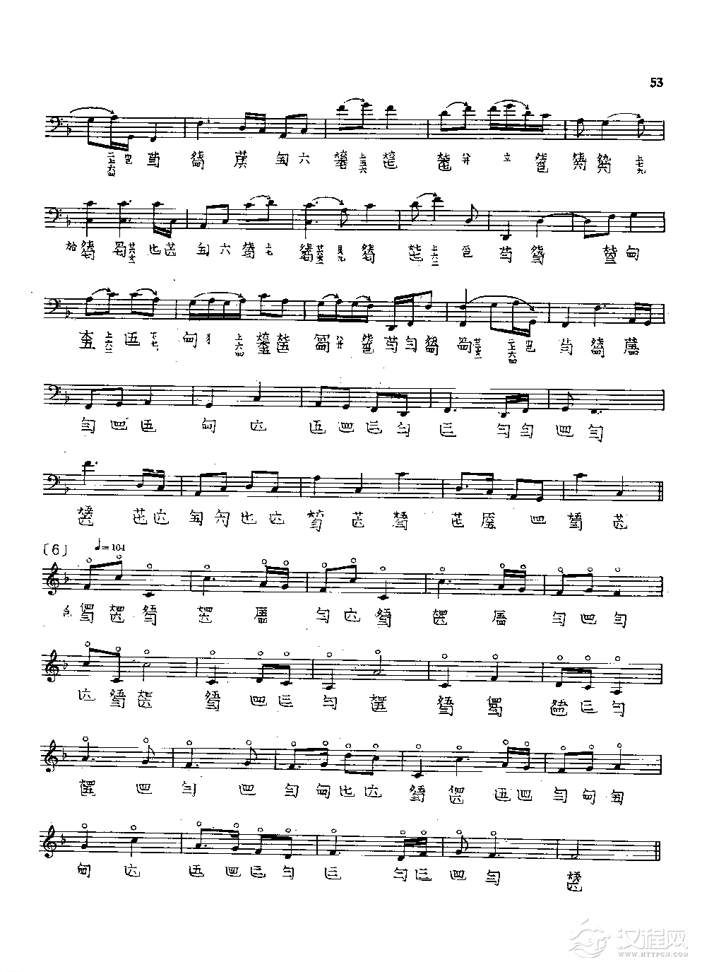 古琴名曲谱《梅花三弄》溥雪斋