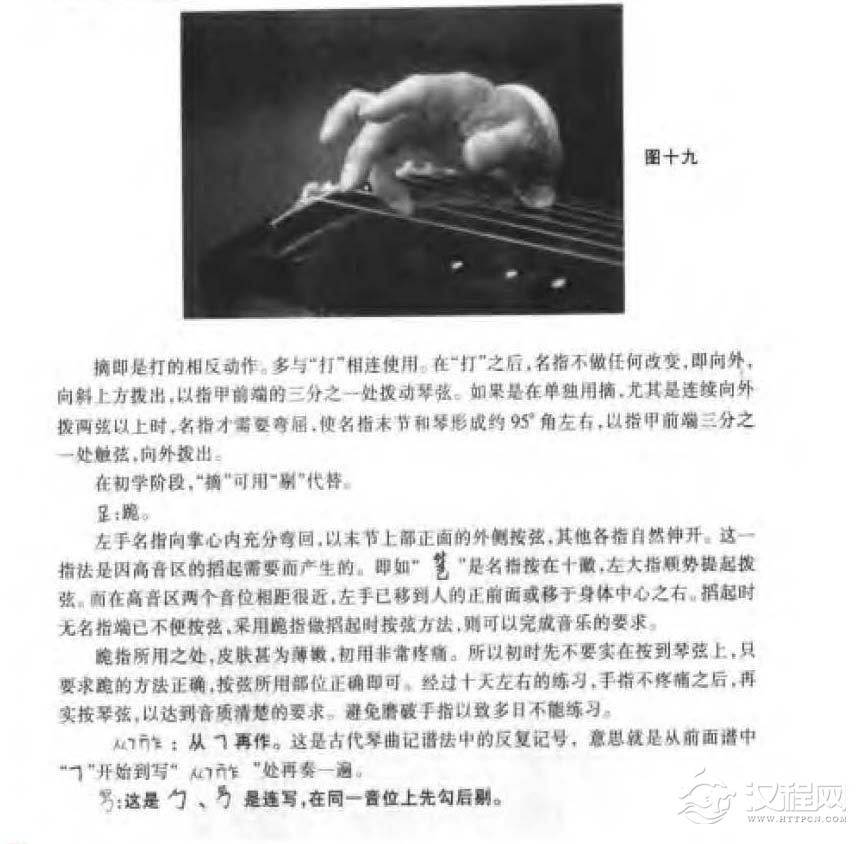 古琴基础琴演奏曲目《酒狂》