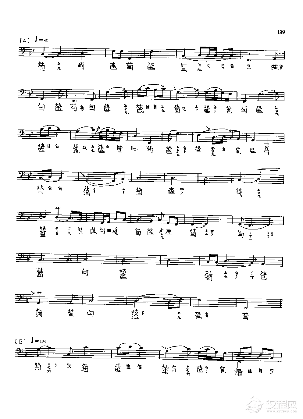 古琴名曲谱《胡笳十八拍》吴景略