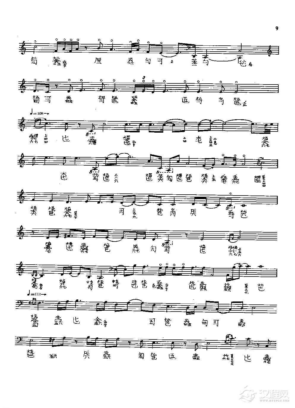 古琴名曲谱《幽兰》姚丙炎