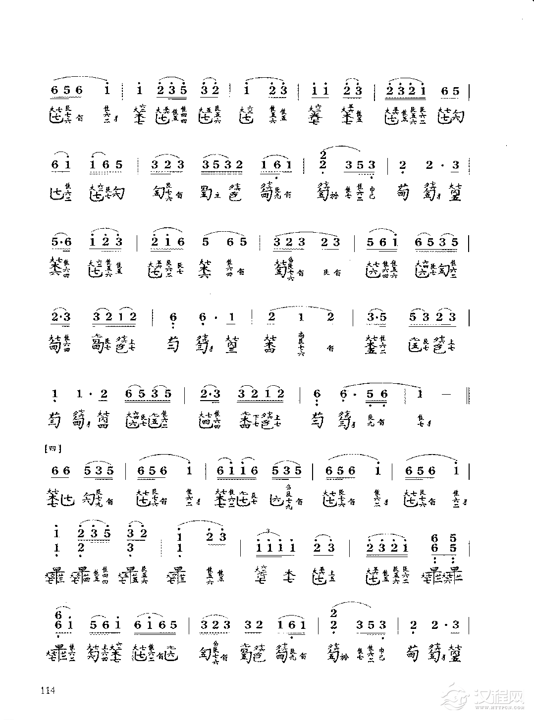 古琴考级曲目《平沙落雁》王迪 记谱