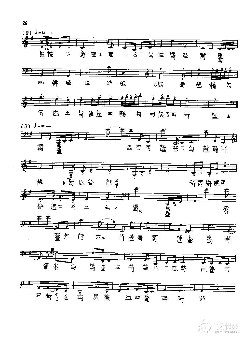 古琴名曲谱《获麟操》管平湖