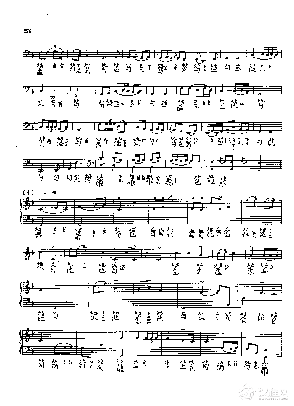 古琴名曲谱《长门怨》徐立荪