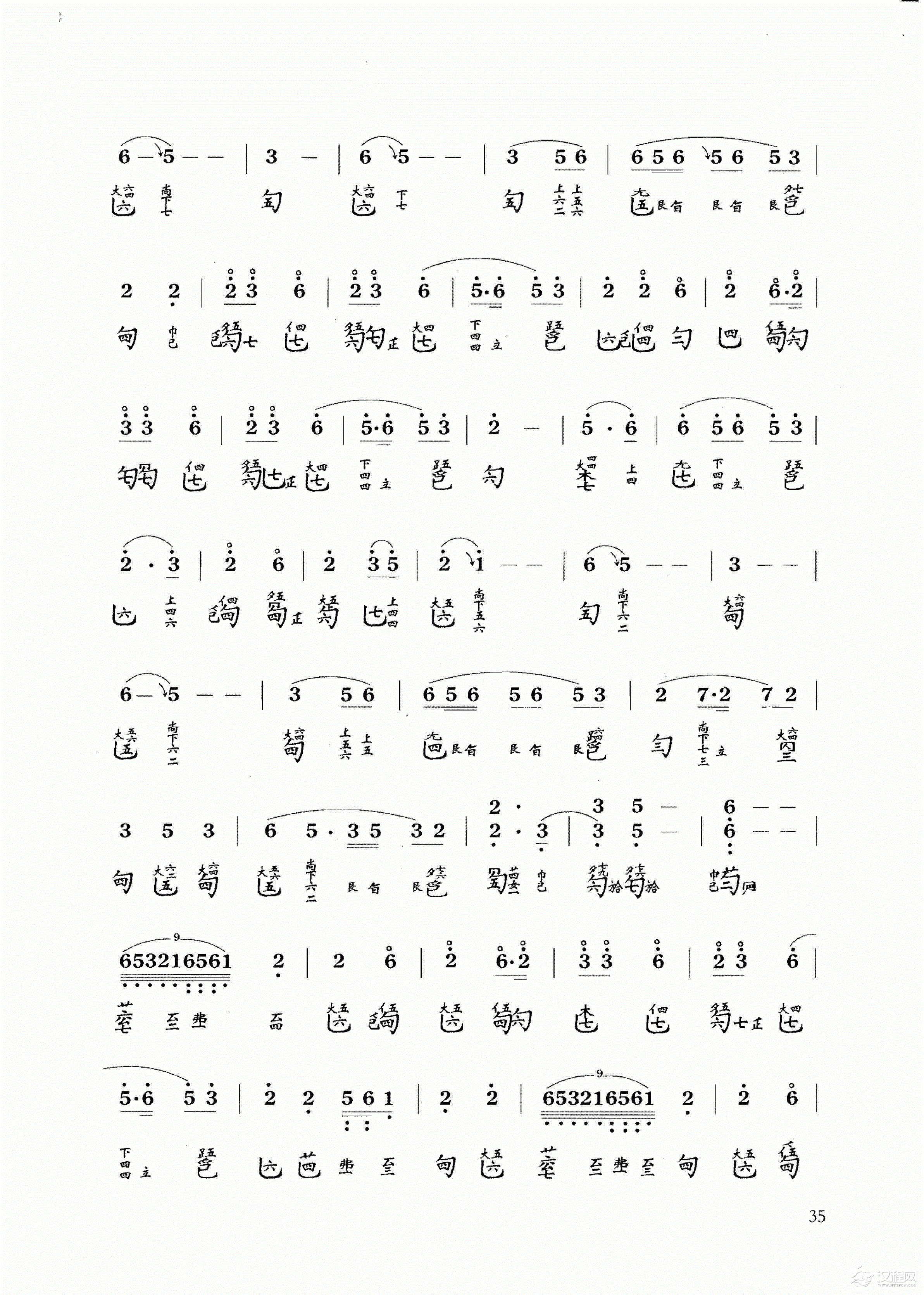 古琴乐曲谱 第九级《秋塞吟》许健记谱