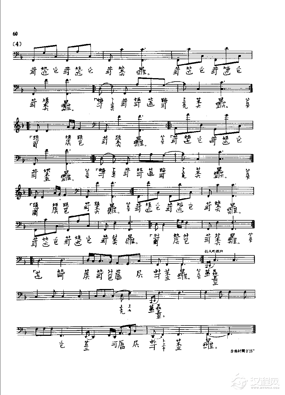 古琴名曲谱《酒狂》神奇秘谱