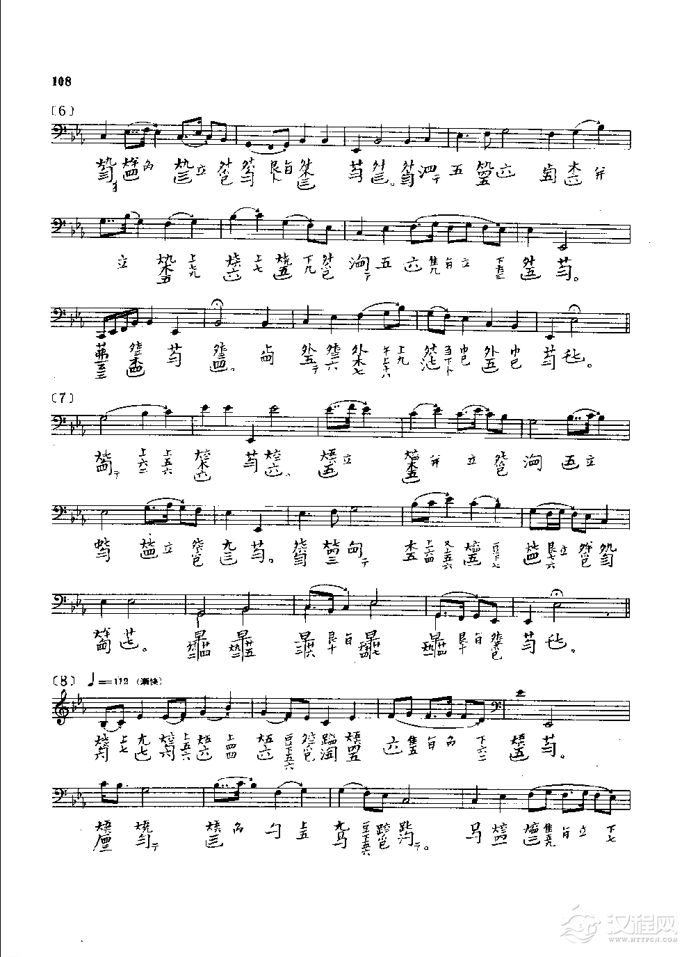 古琴名曲谱《春山听杜鹃》养草堂琴谱