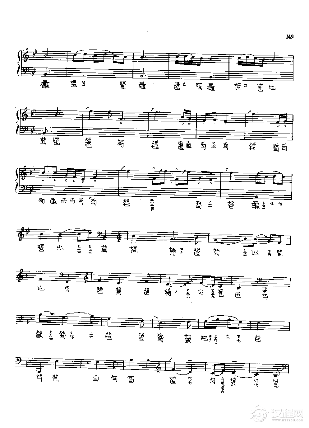 古琴名曲谱《胡笳十八拍》吴景略