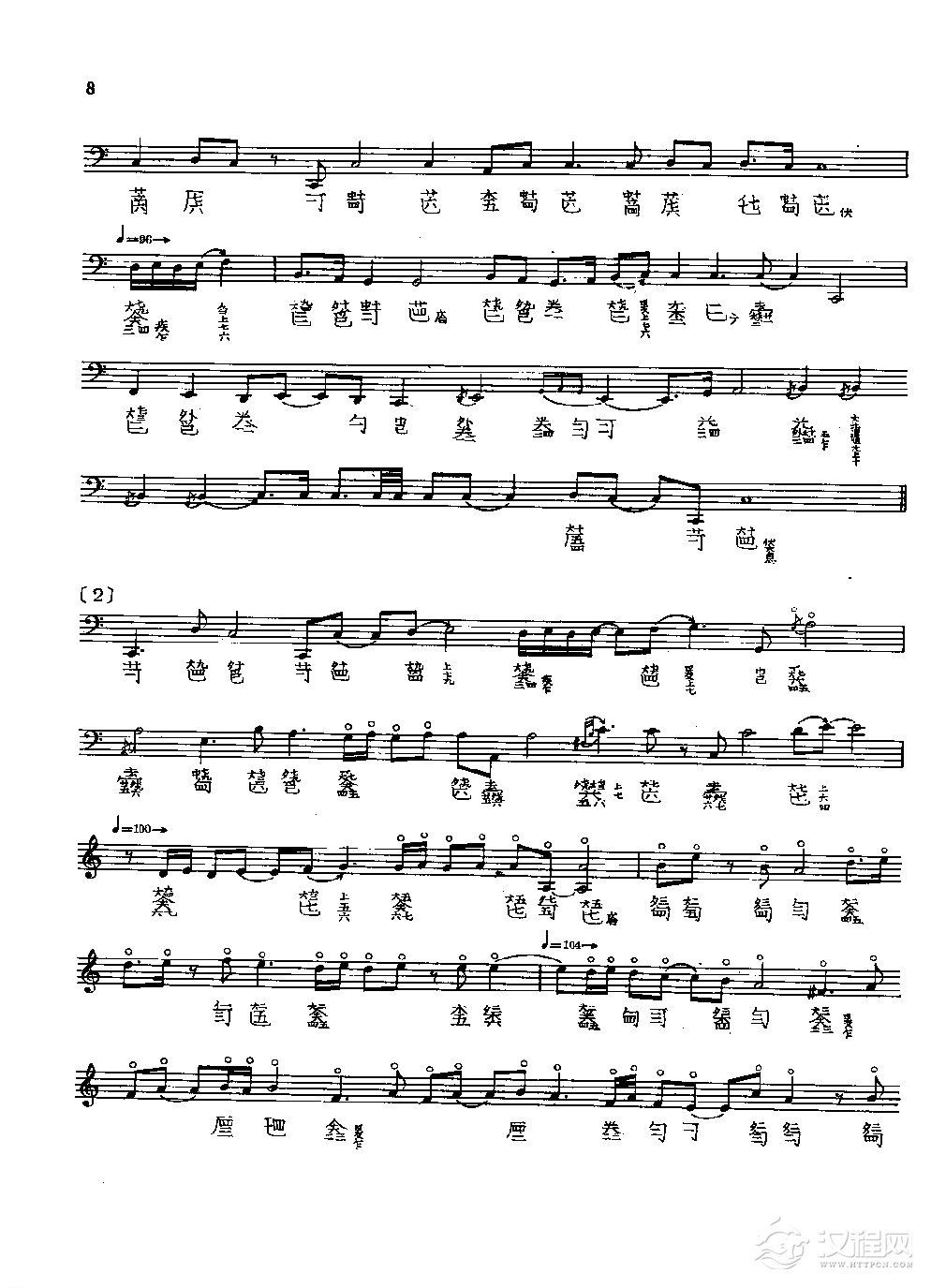 古琴名曲谱《幽兰》姚丙炎