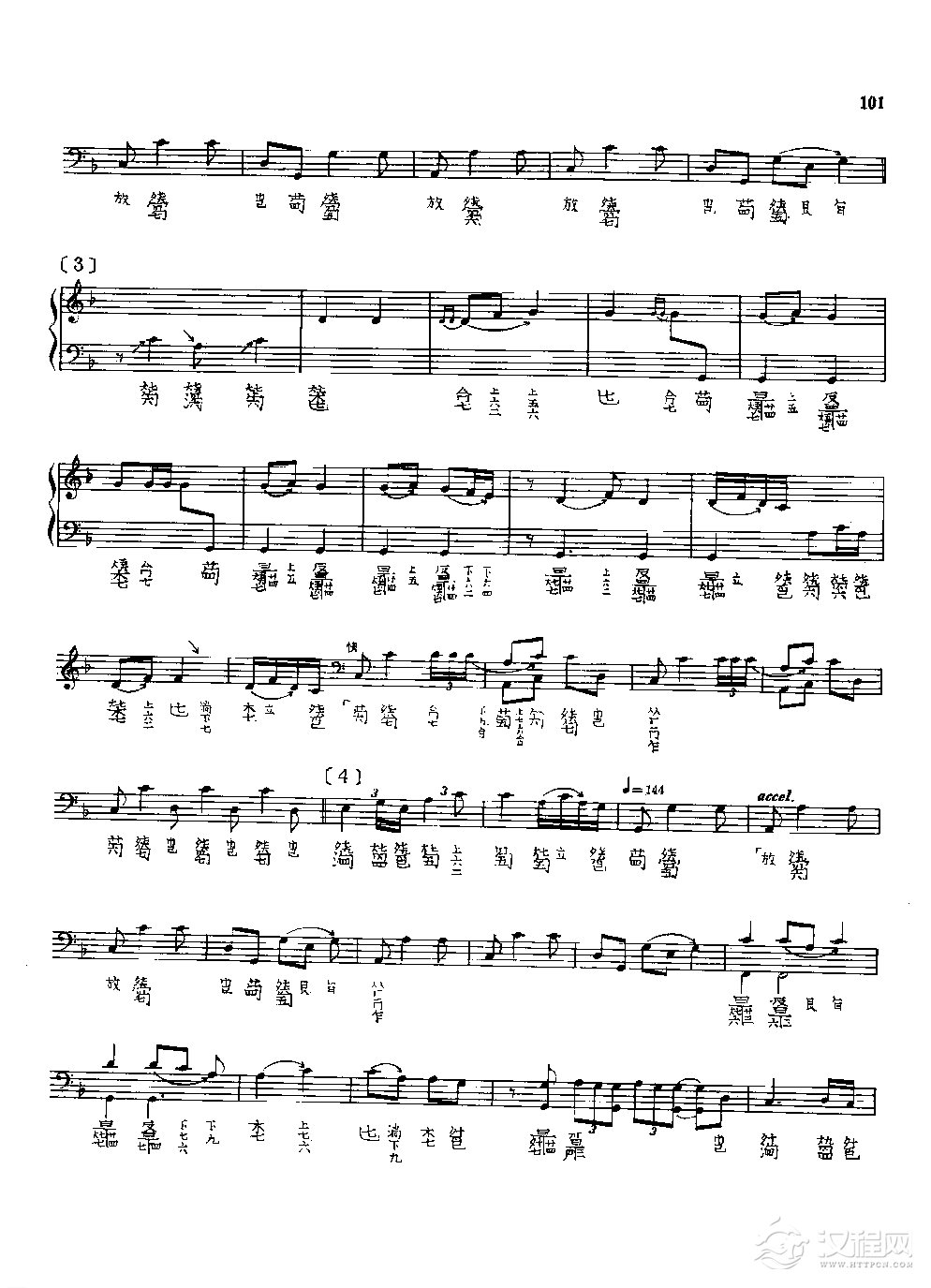 古琴名曲谱《醉渔唱晚》卫仲乐