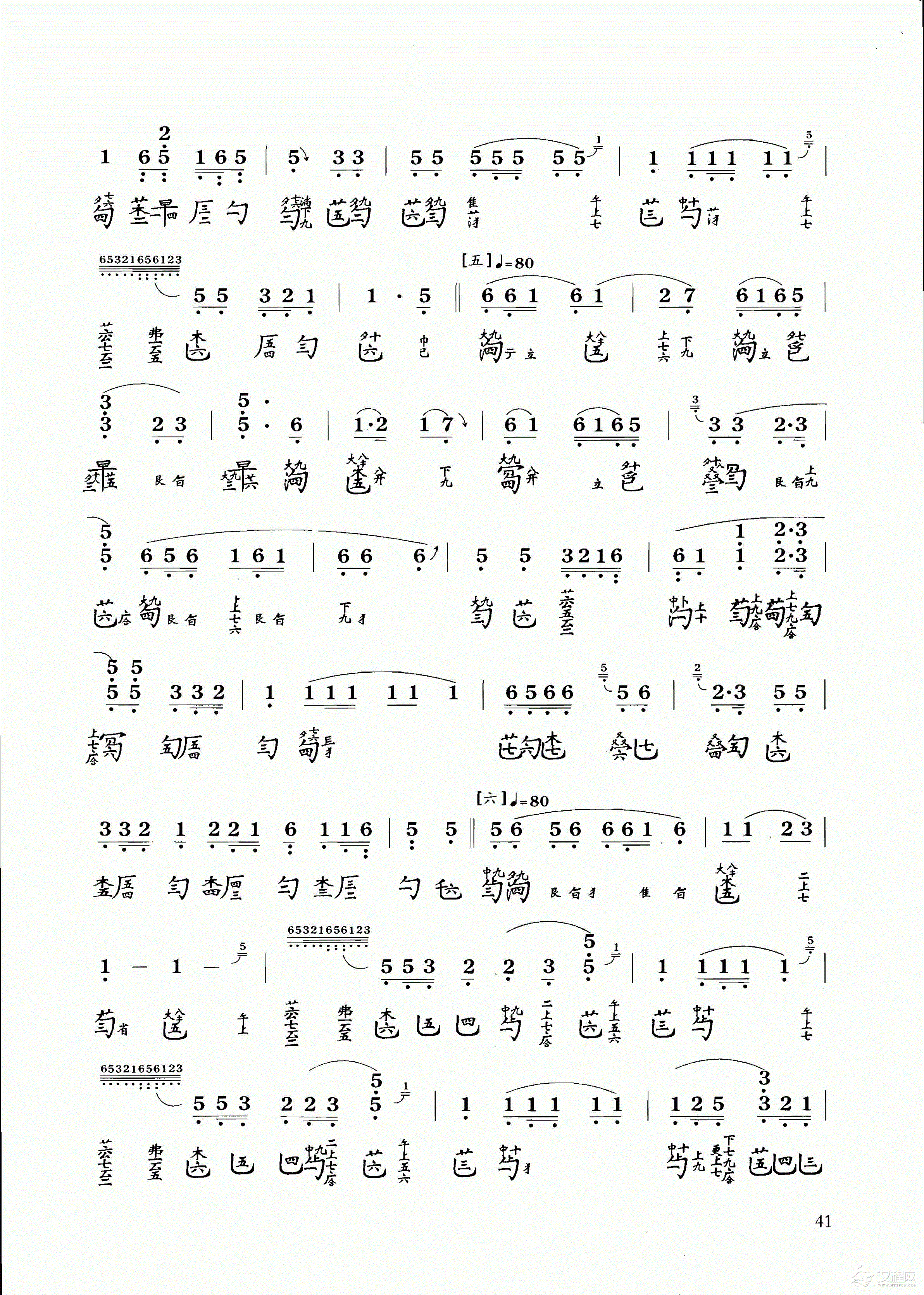 古琴乐曲谱 第九级《离骚》许健记谱