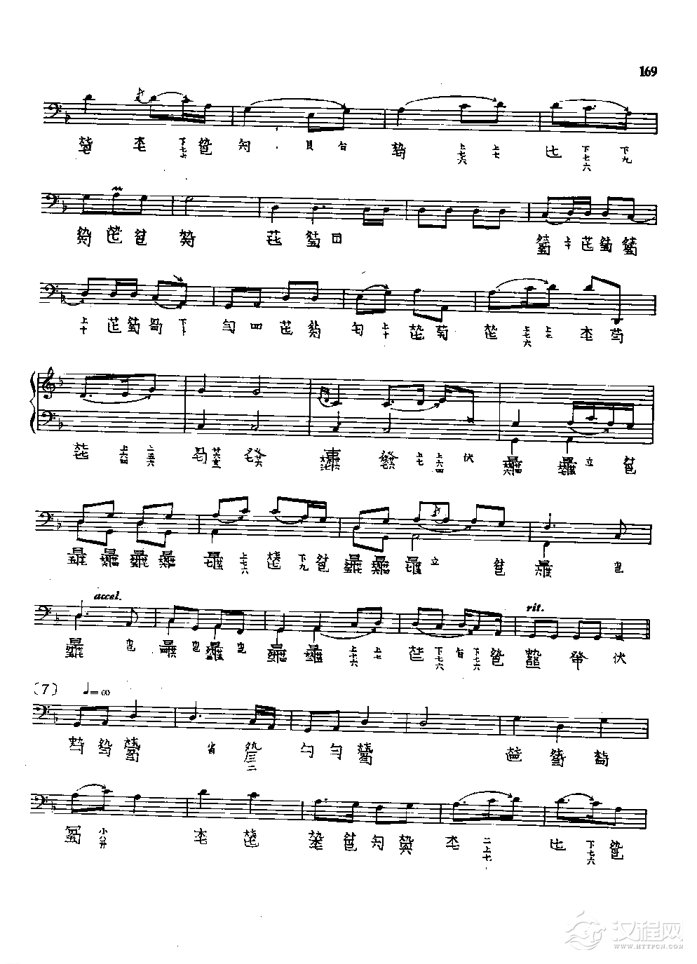 古琴名曲谱《水仙操》郭同甫