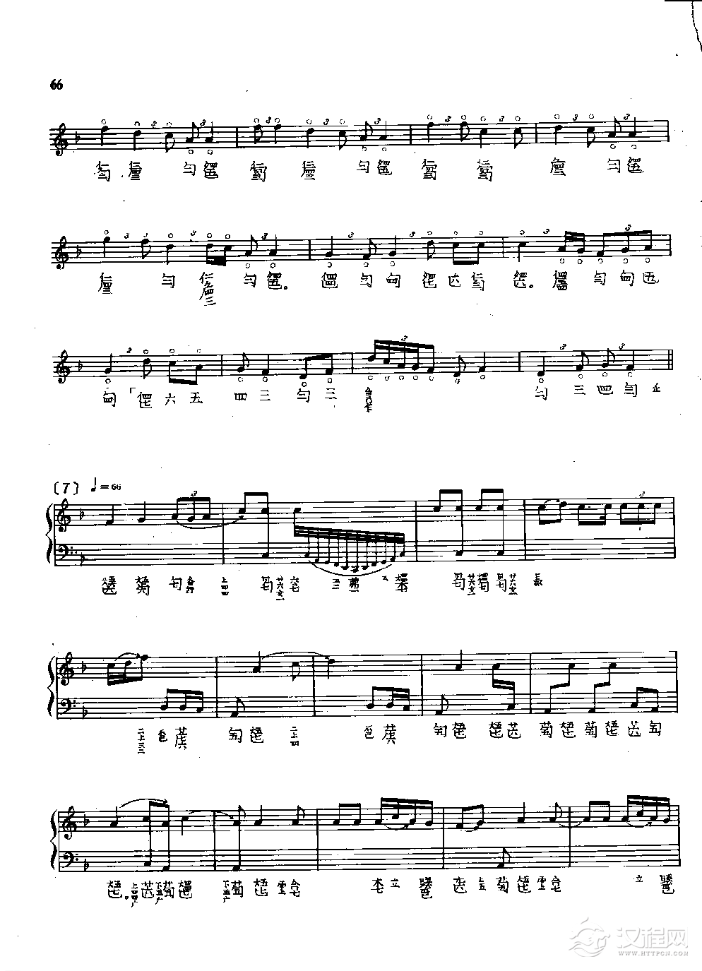 古琴名曲谱《梅花三弄》张子谦